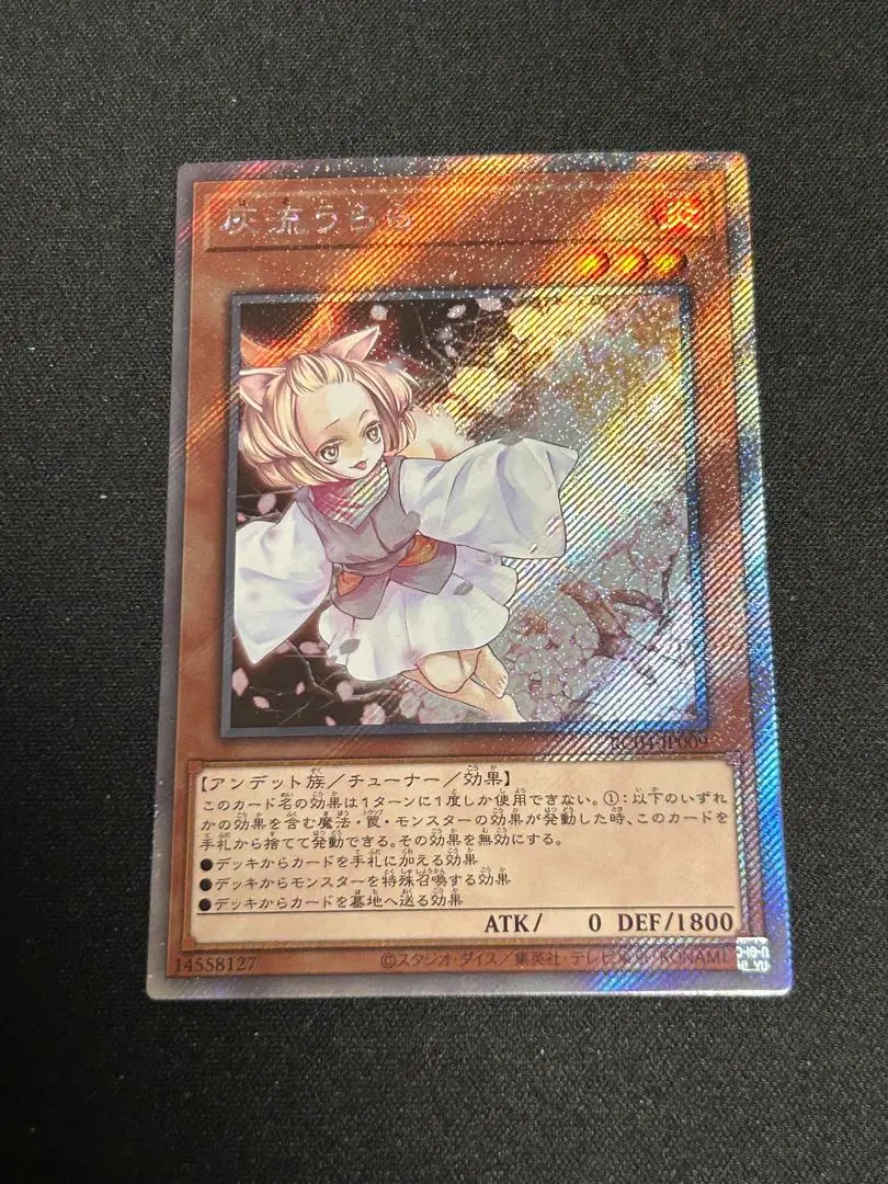 2026年最新】うらら エクストラシークレットの人気アイテム - メルカリ