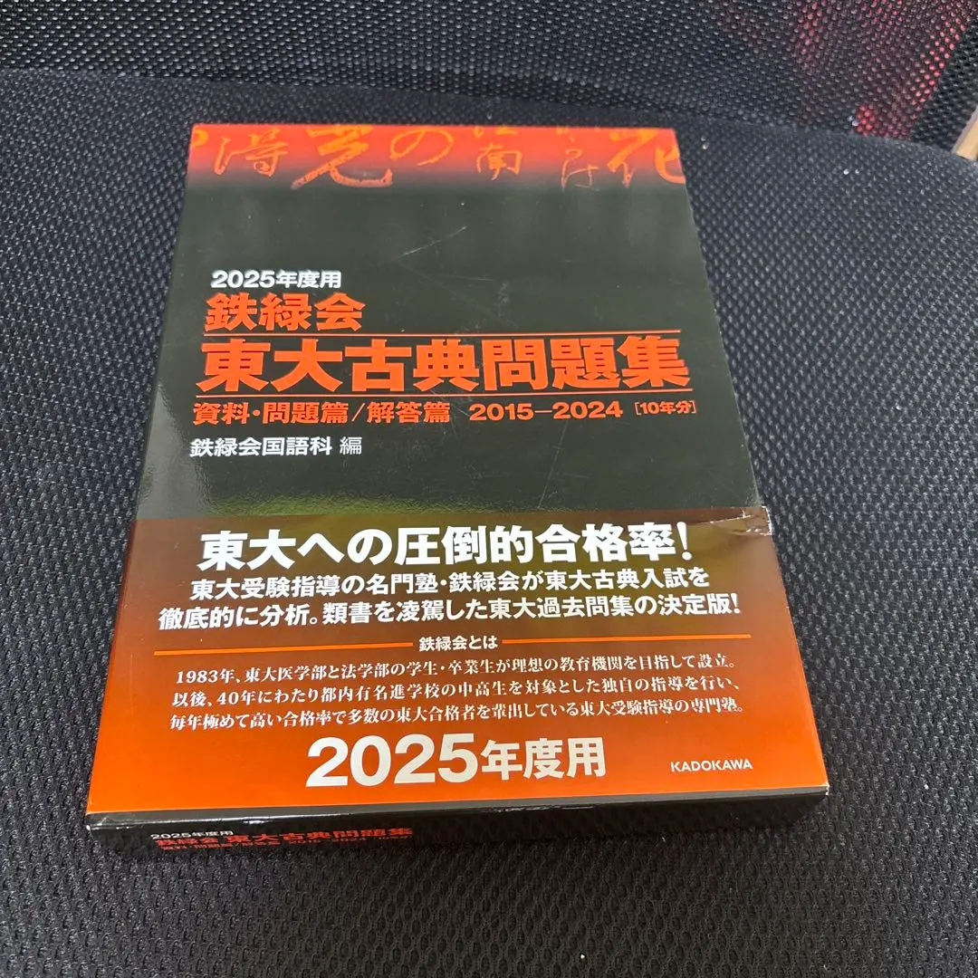 2026年最新】東大古典問題集 2015の人気アイテム - メルカリ