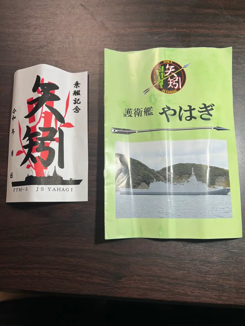 2026年最新】護衛艦 パンフレットの人気アイテム - メルカリ