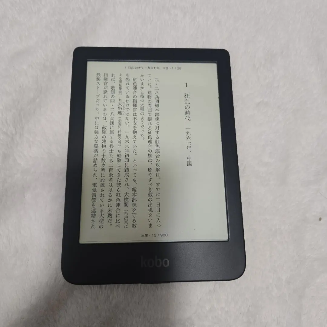 2026年最新】Kobo Clara HDの人気アイテム - メルカリ