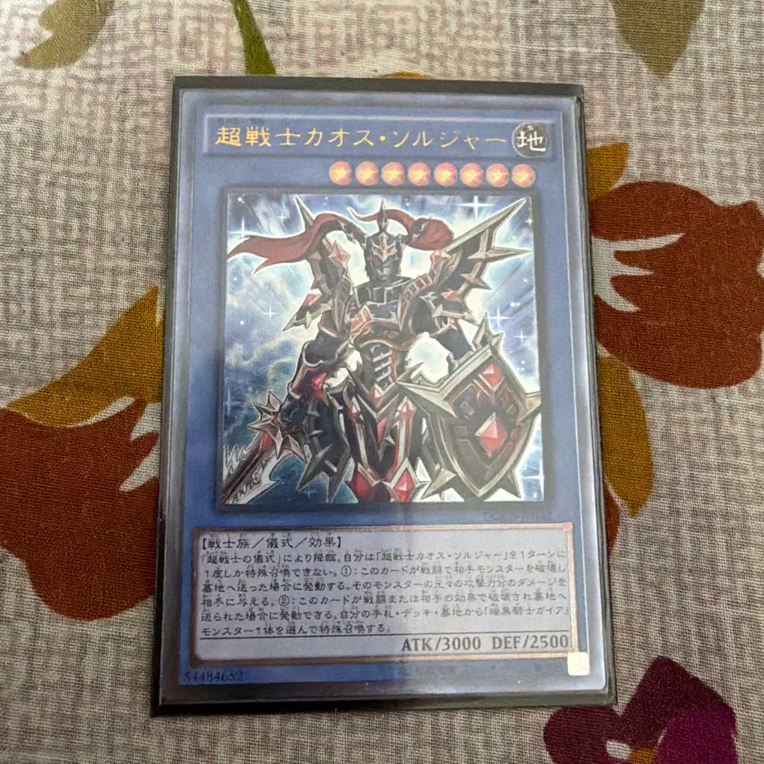 2026年最新】超戦士カオスソルジャー レリーフの人気アイテム - メルカリ