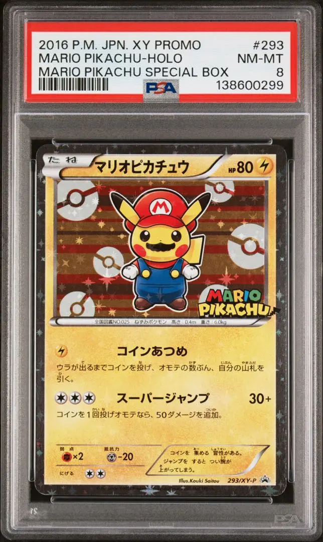 2026年最新】マリオピカチュウ 293/XY-Pの人気アイテム - メルカリ