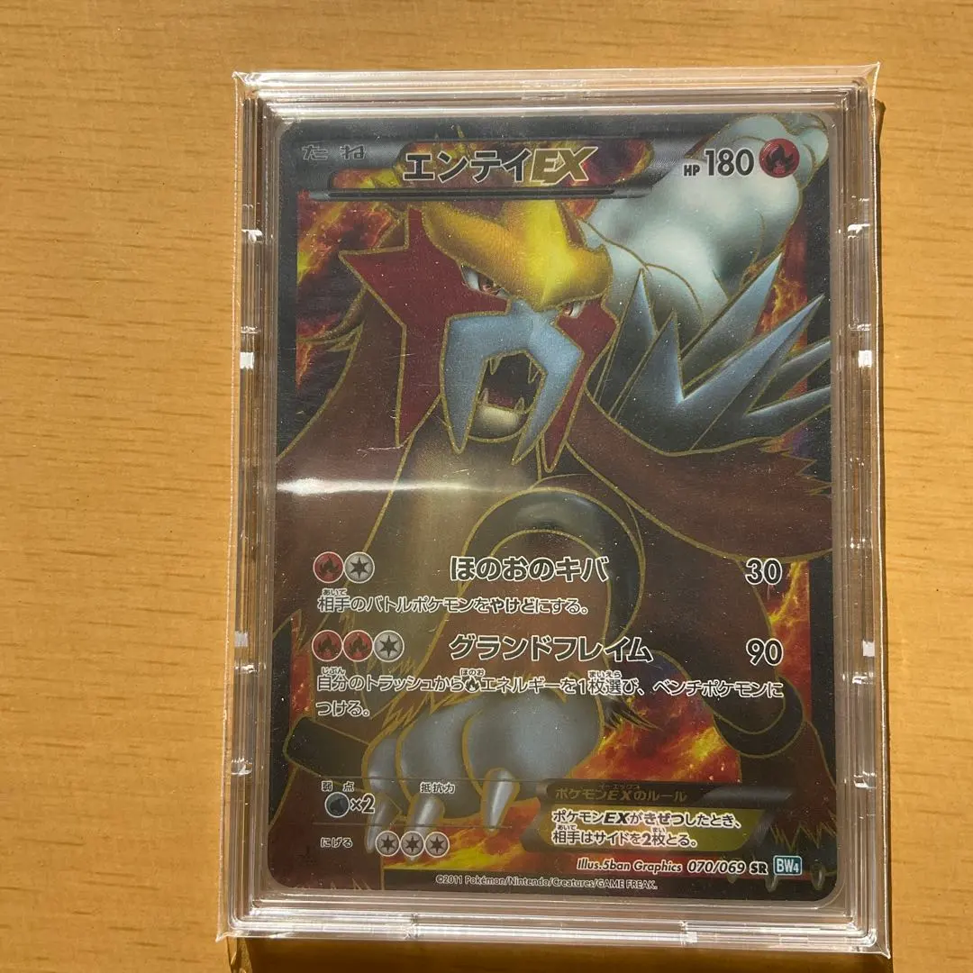 2026年最新】エンテイEX SRの人気アイテム - メルカリ