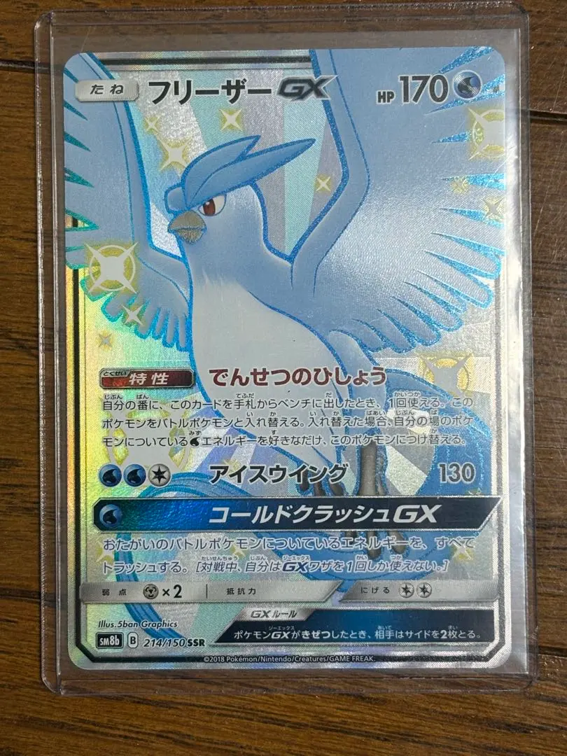 2026年最新】フリーザーgx ssrの人気アイテム - メルカリ