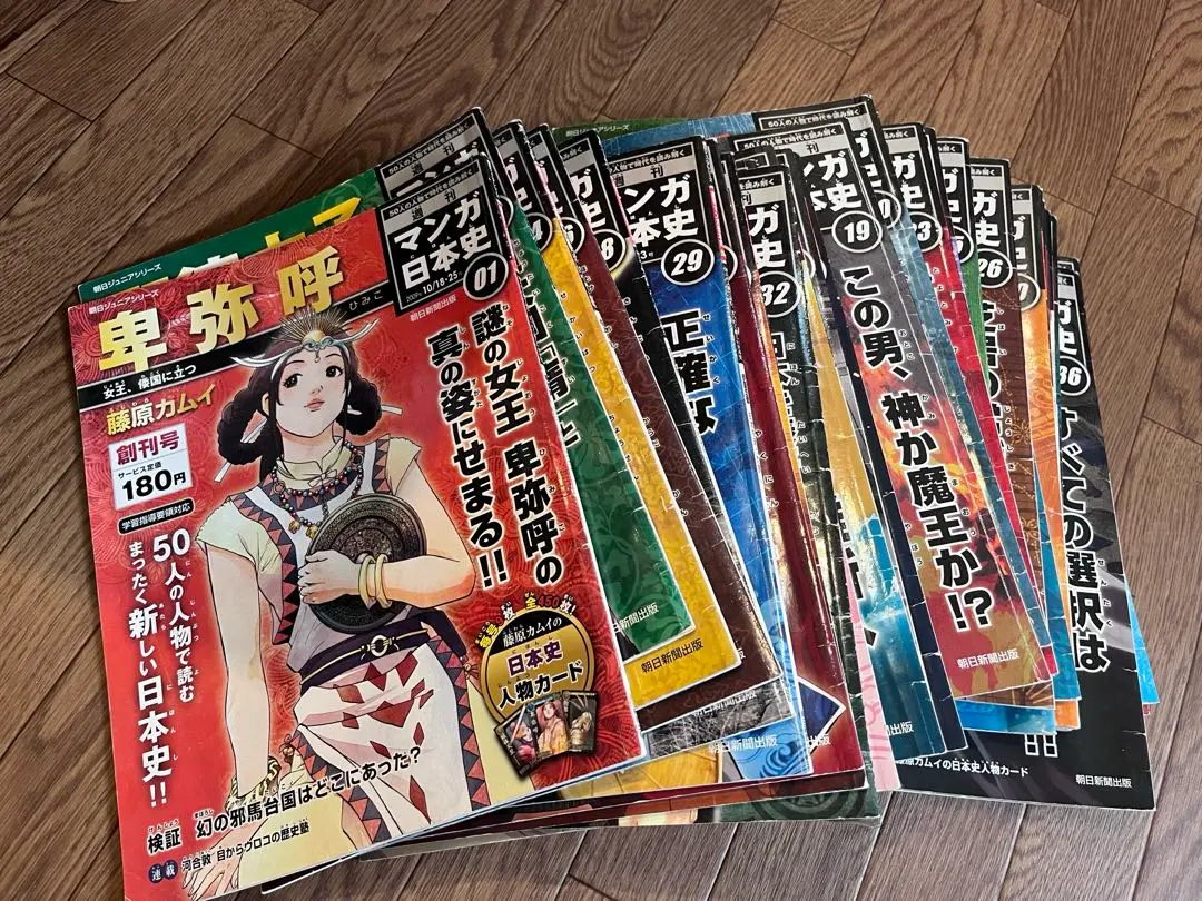 2026年最新】全 週刊マンガ日本史の人気アイテム - メルカリ