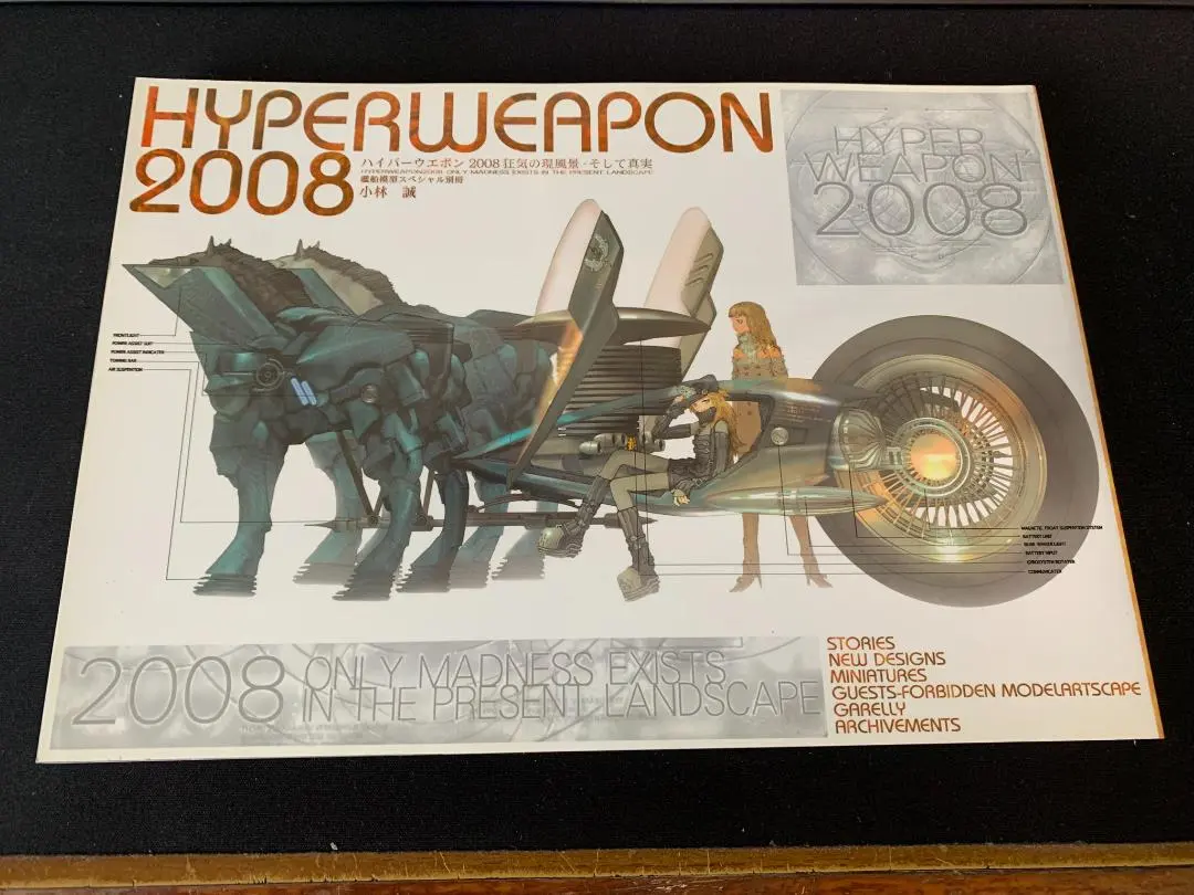 2026年最新】小林誠 ハイパーウェポンの人気アイテム - メルカリ