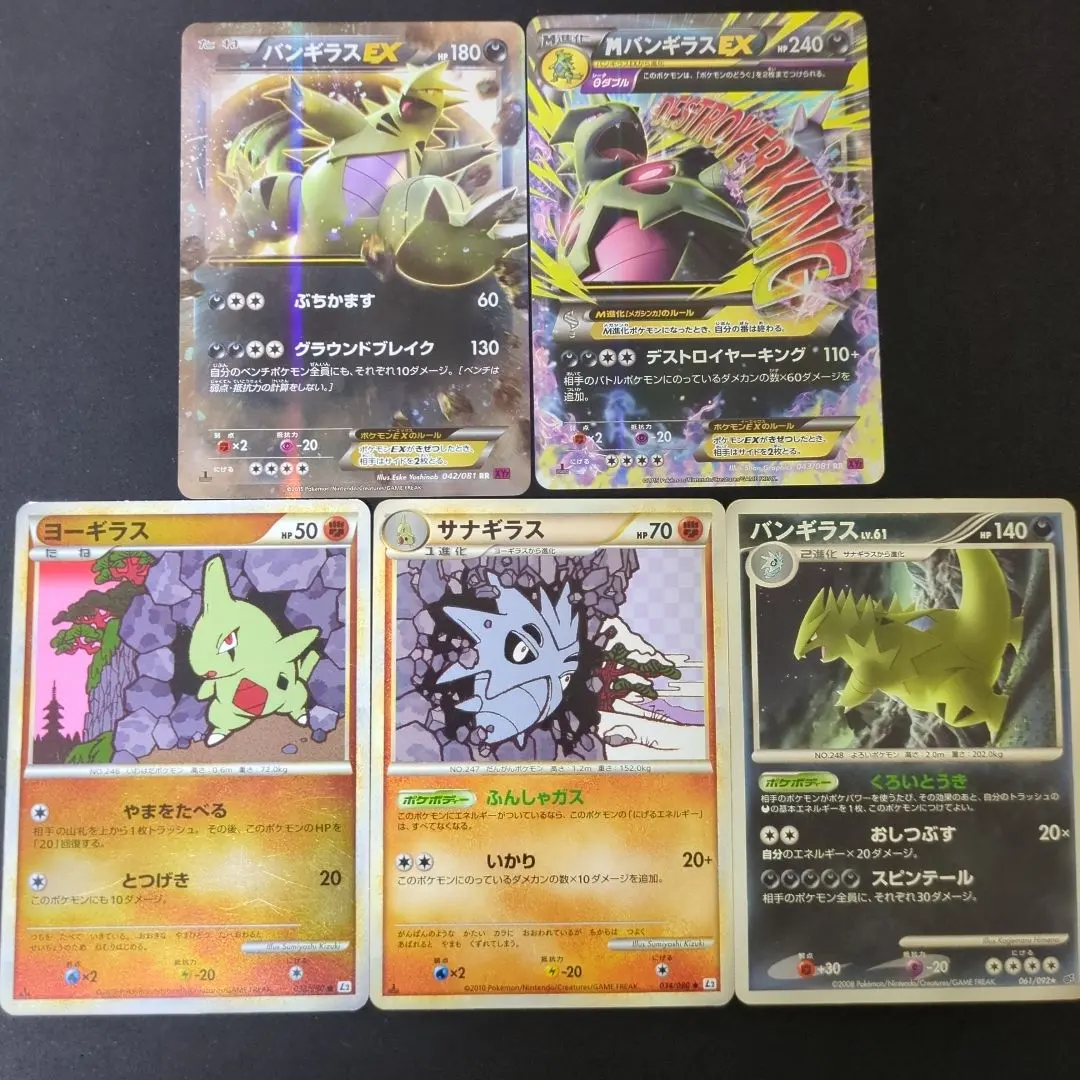 2026年最新】ヨーギラス033の人気アイテム - メルカリ