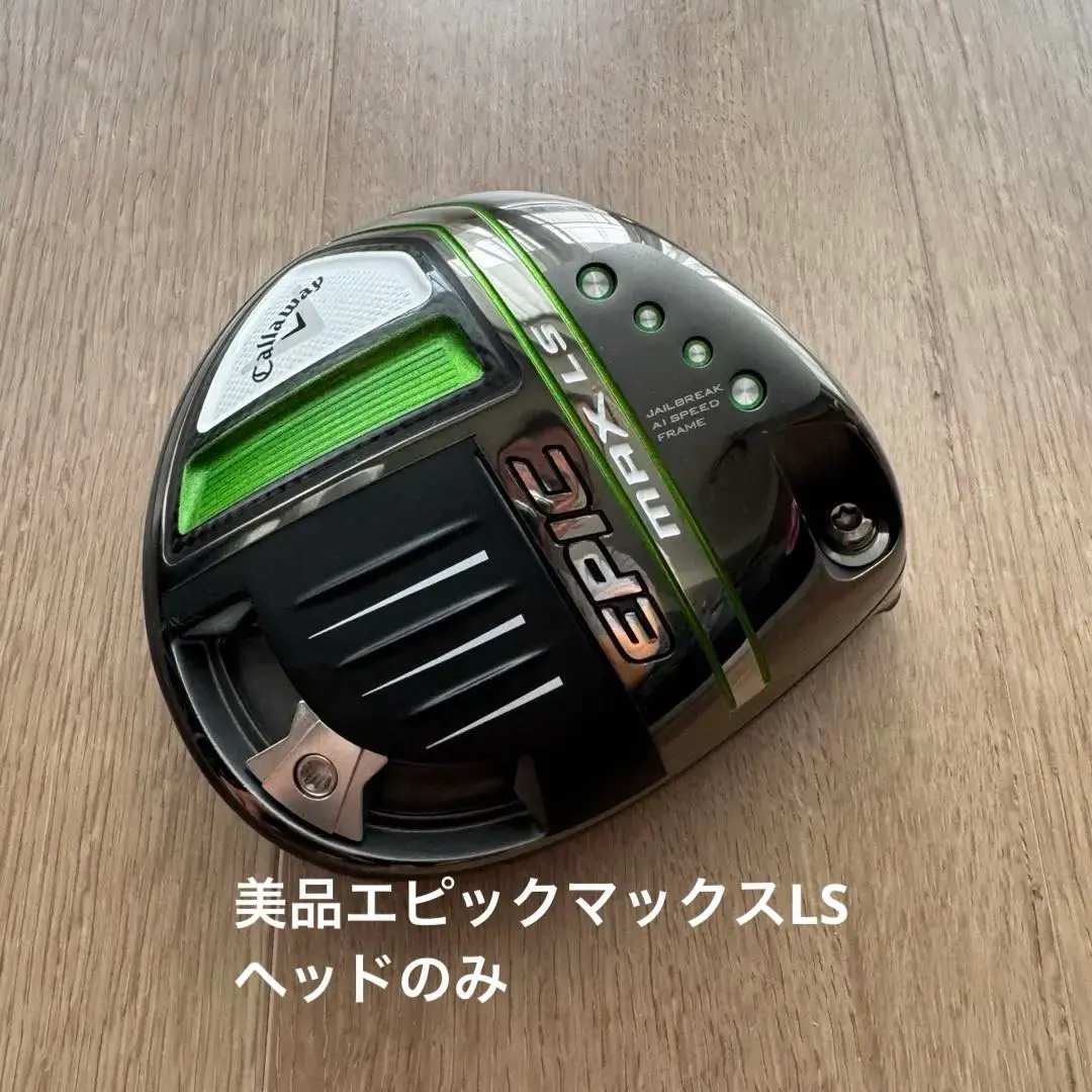 2026年最新】エピックマックスls ヘッドのみの人気アイテム - メルカリ