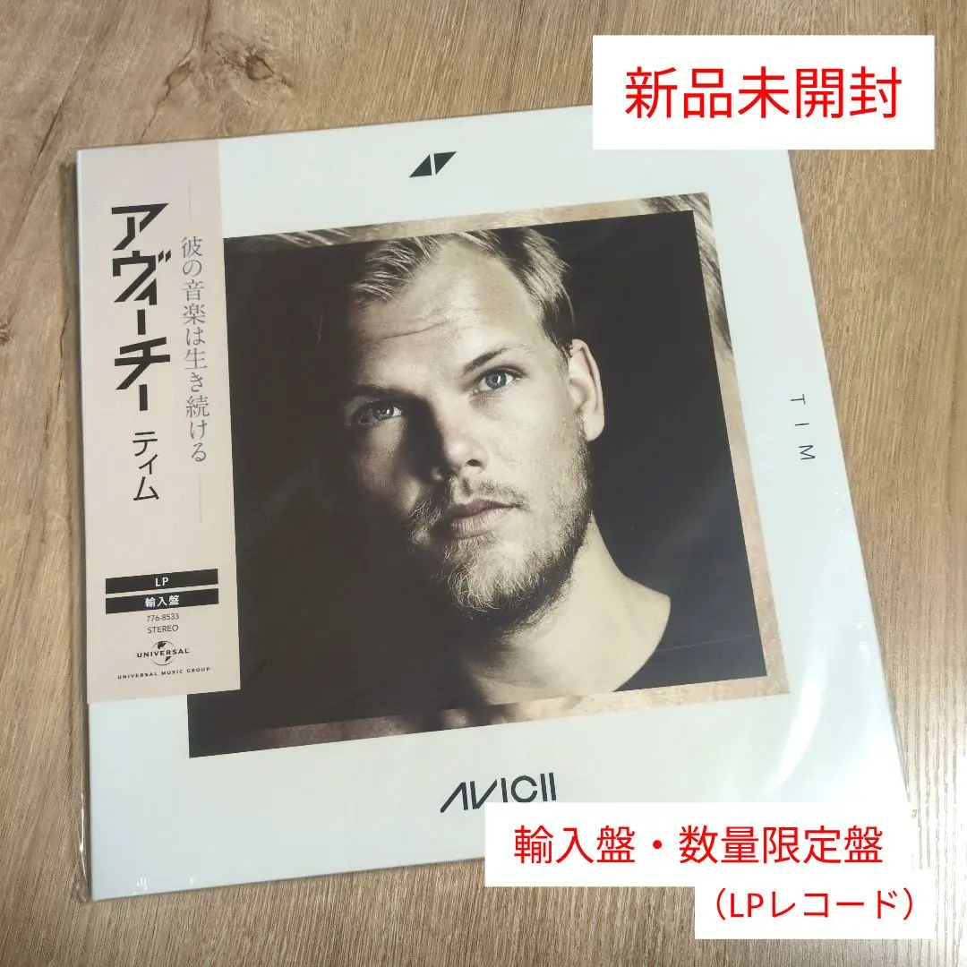 2026年最新】avicii レコードの人気アイテム - メルカリ