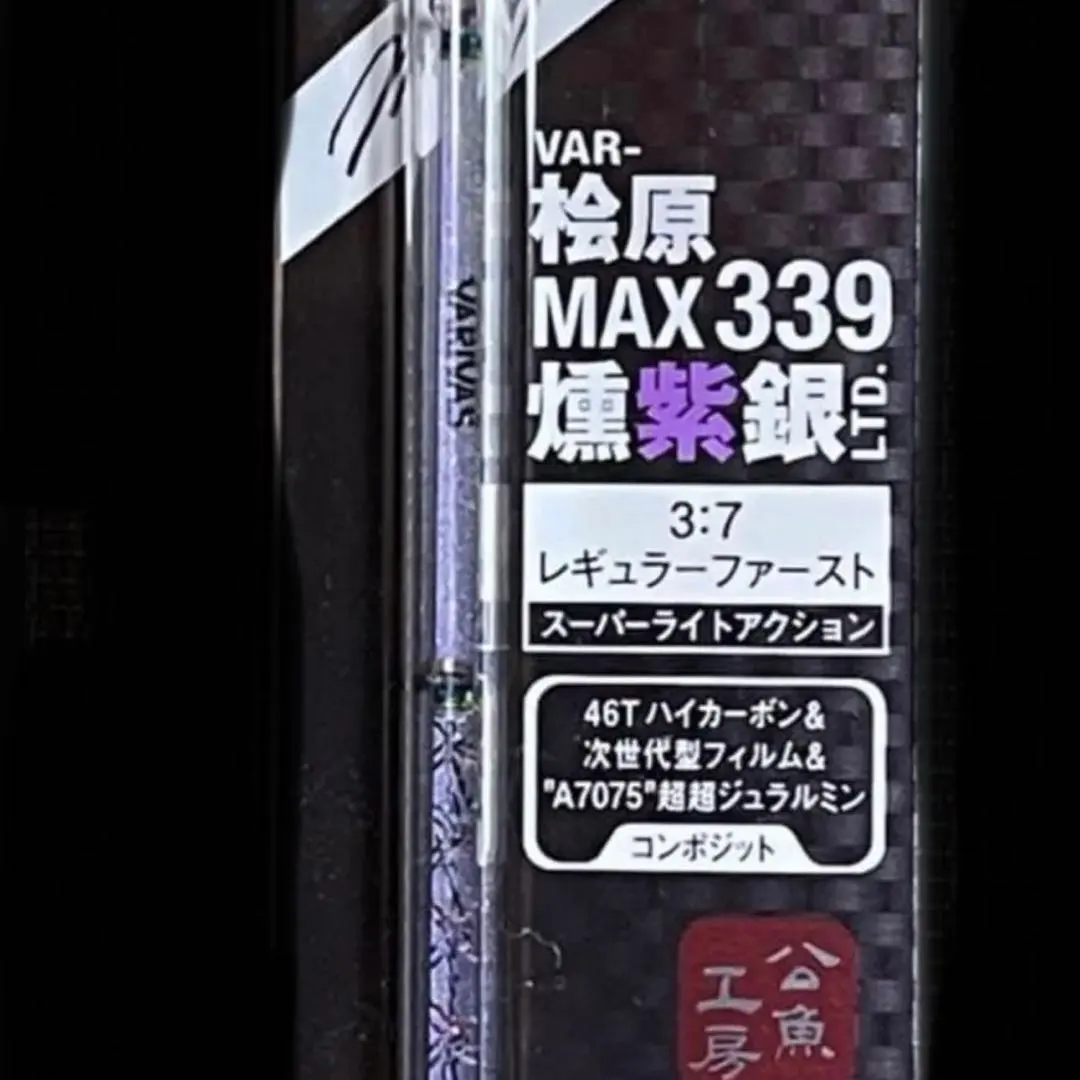 2026年最新】桧原max339の人気アイテム - メルカリ