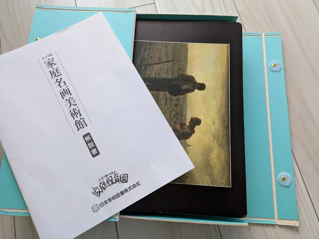 2026年最新】家庭名画美術館の人気アイテム - メルカリ