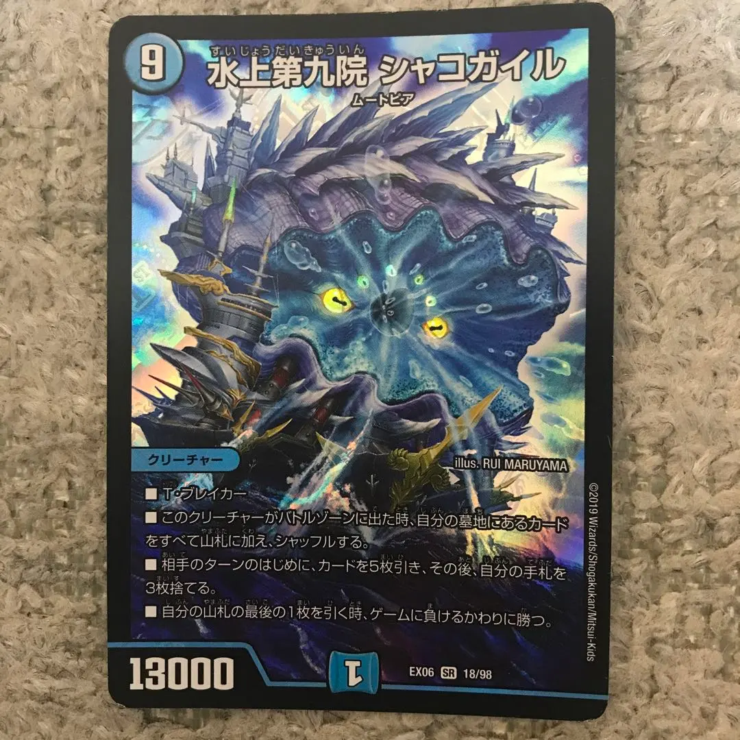 2026年最新】シャコガイル シクの人気アイテム - メルカリ