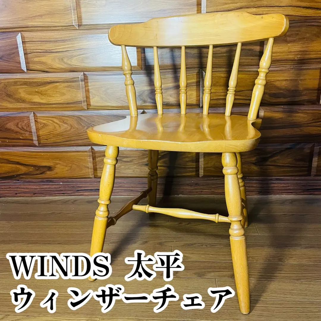 2026年最新】飛騨の家具winds太平の人気アイテム - メルカリ