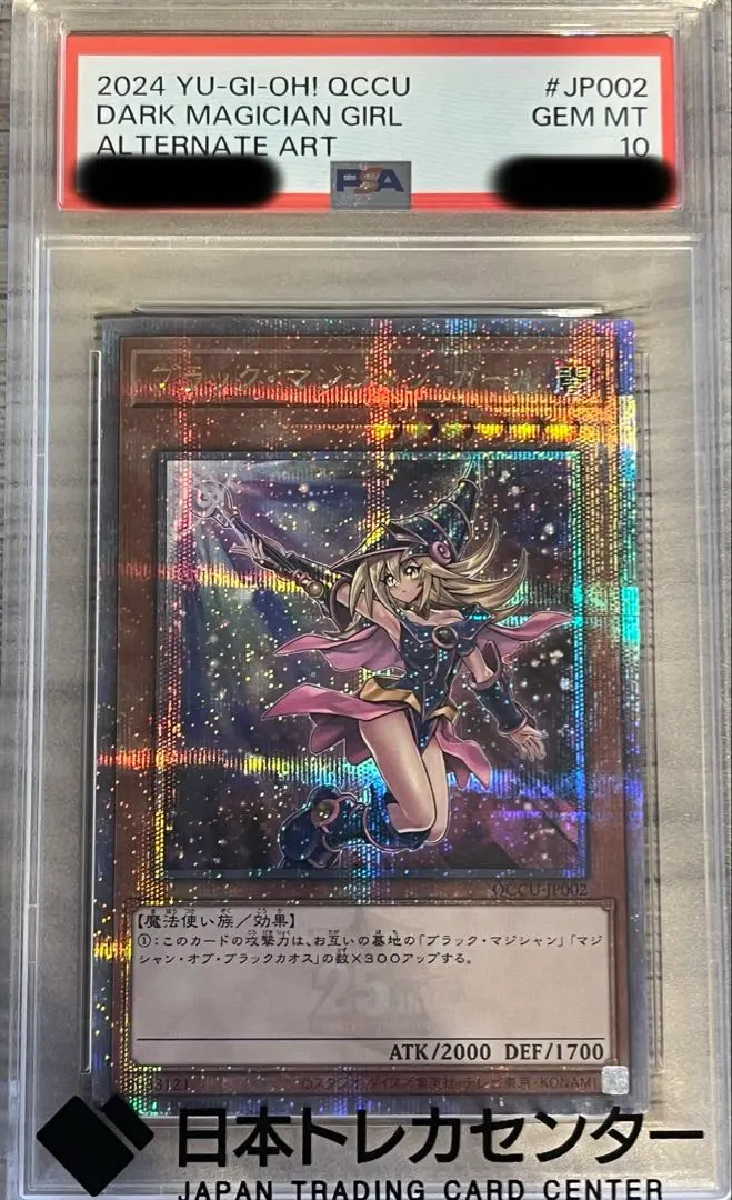 2026年最新】ブラック・マジシャン 25th psa10の人気アイテム - メルカリ
