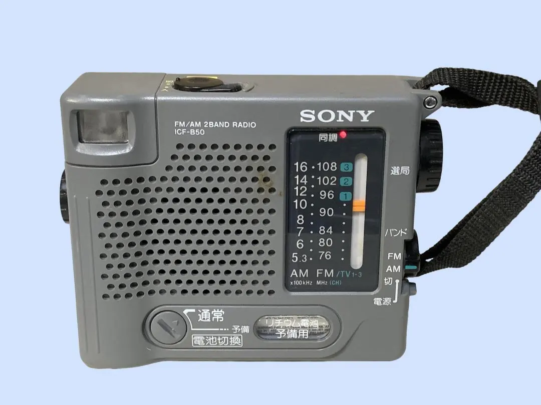 2026年最新】sony icf-b50の人気アイテム - メルカリ