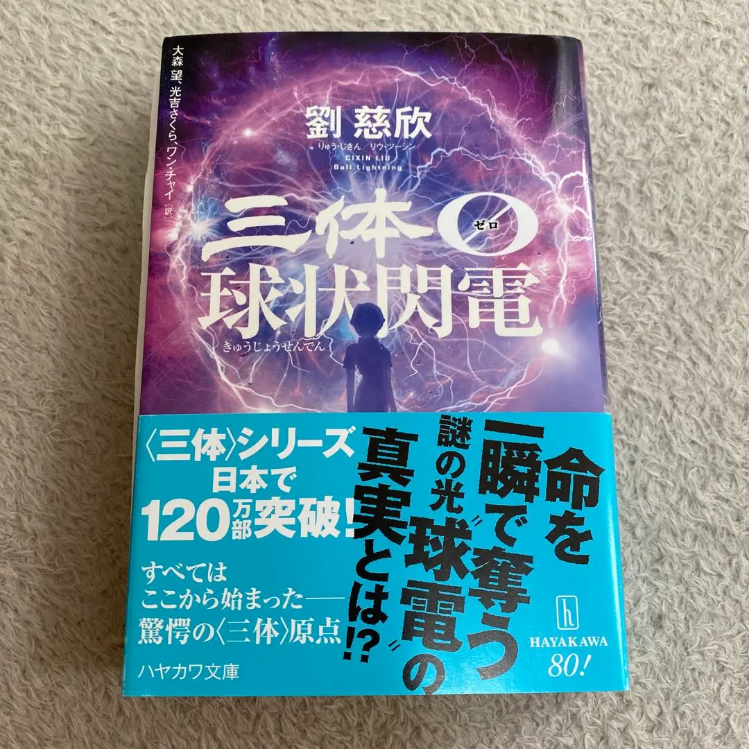 2026年最新】劉慈欣 サインの人気アイテム - メルカリ