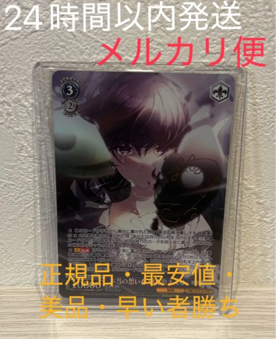 2026年最新】朝比奈まふゆ サインの人気アイテム - メルカリ