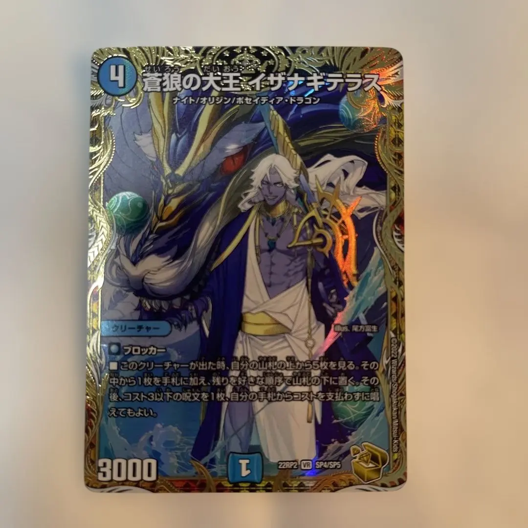 2026年最新】イザナギテラス 金トレジャーの人気アイテム - メルカリ