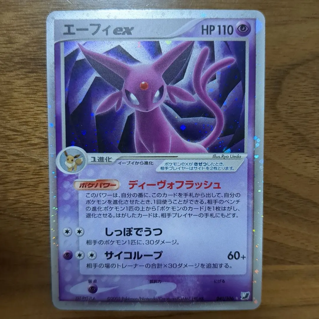 2026年最新】エーフィex 金の空の人気アイテム - メルカリ