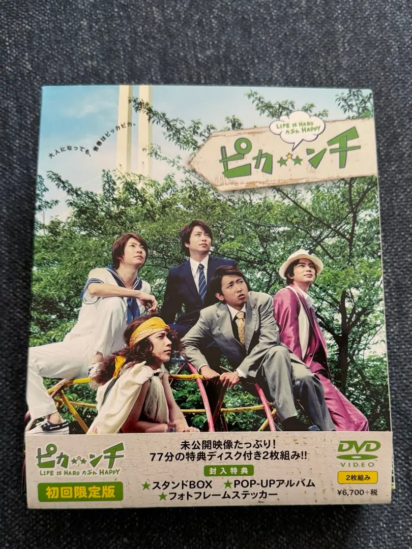 2026年最新】ピカンチ 嵐 初回の人気アイテム - メルカリ