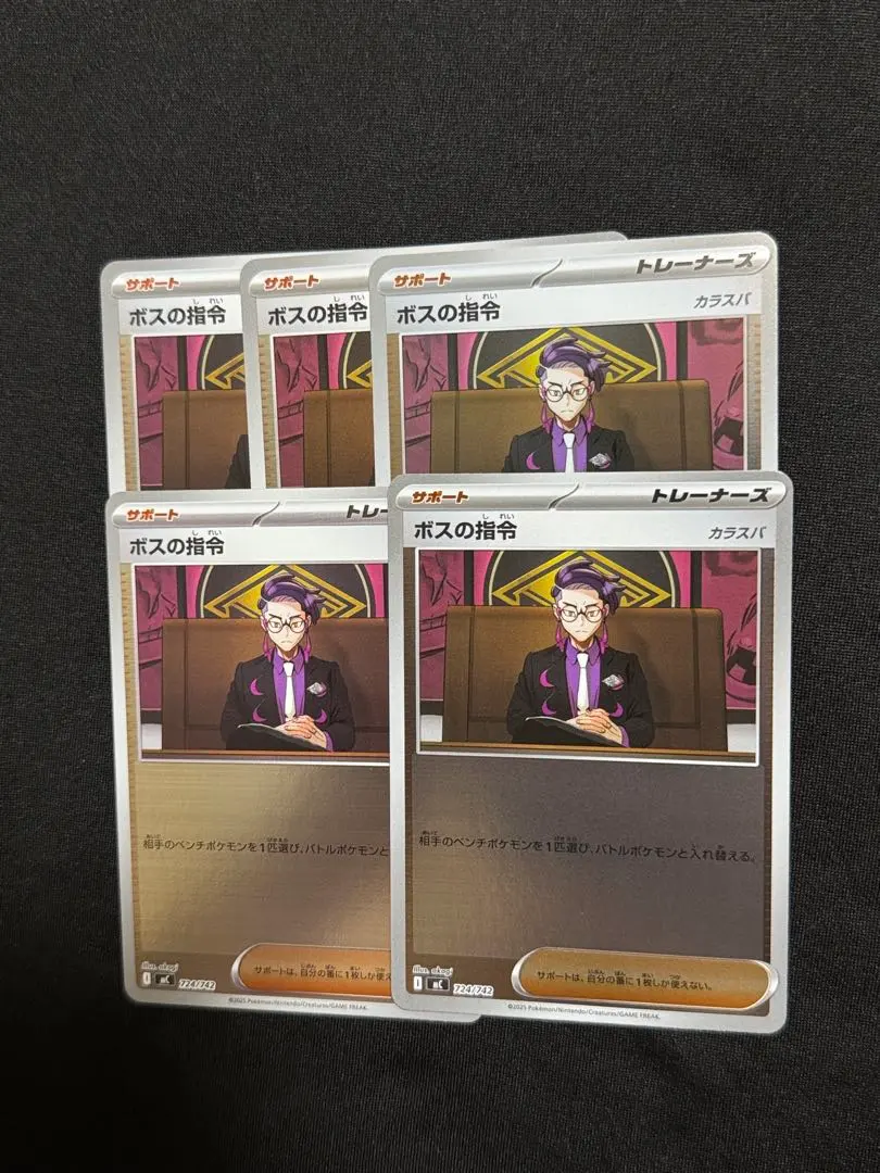 2026年最新】ボスの指令 エラーの人気アイテム - メルカリ