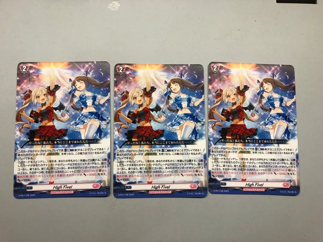 2026年最新】HIGH five! ヴァンガードの人気アイテム - メルカリ