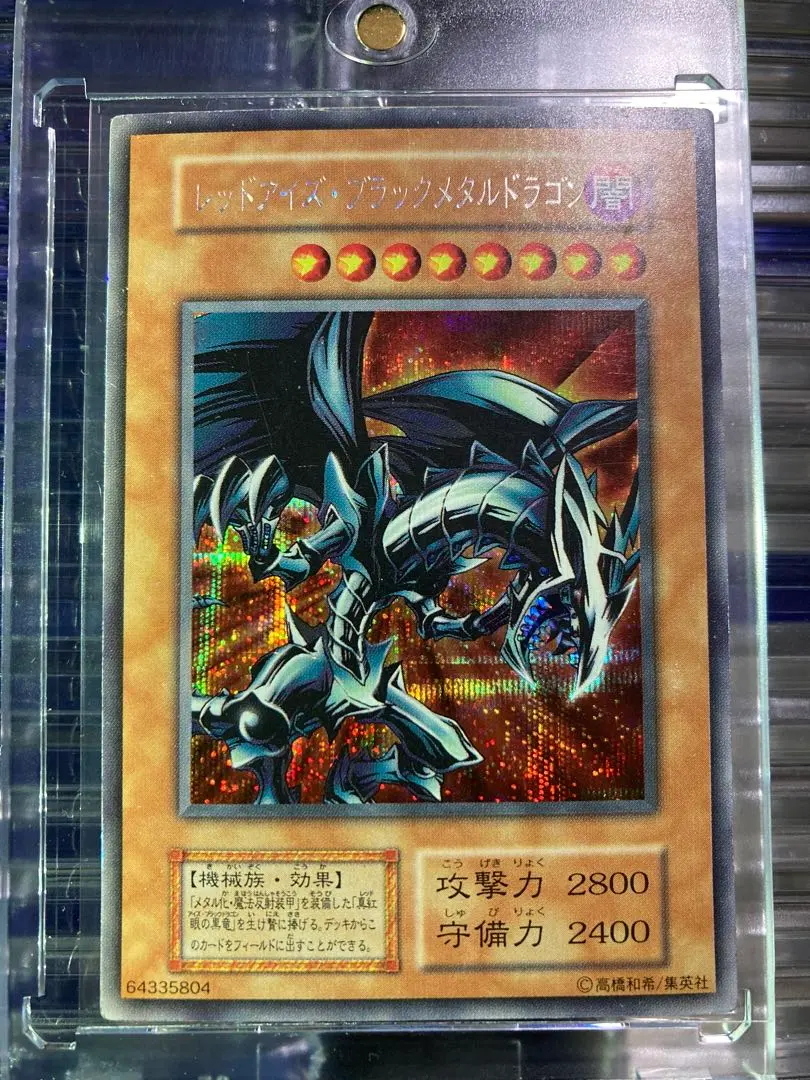 2026年最新】レッドアイズフレアメタルドラゴン 25thの人気アイテム