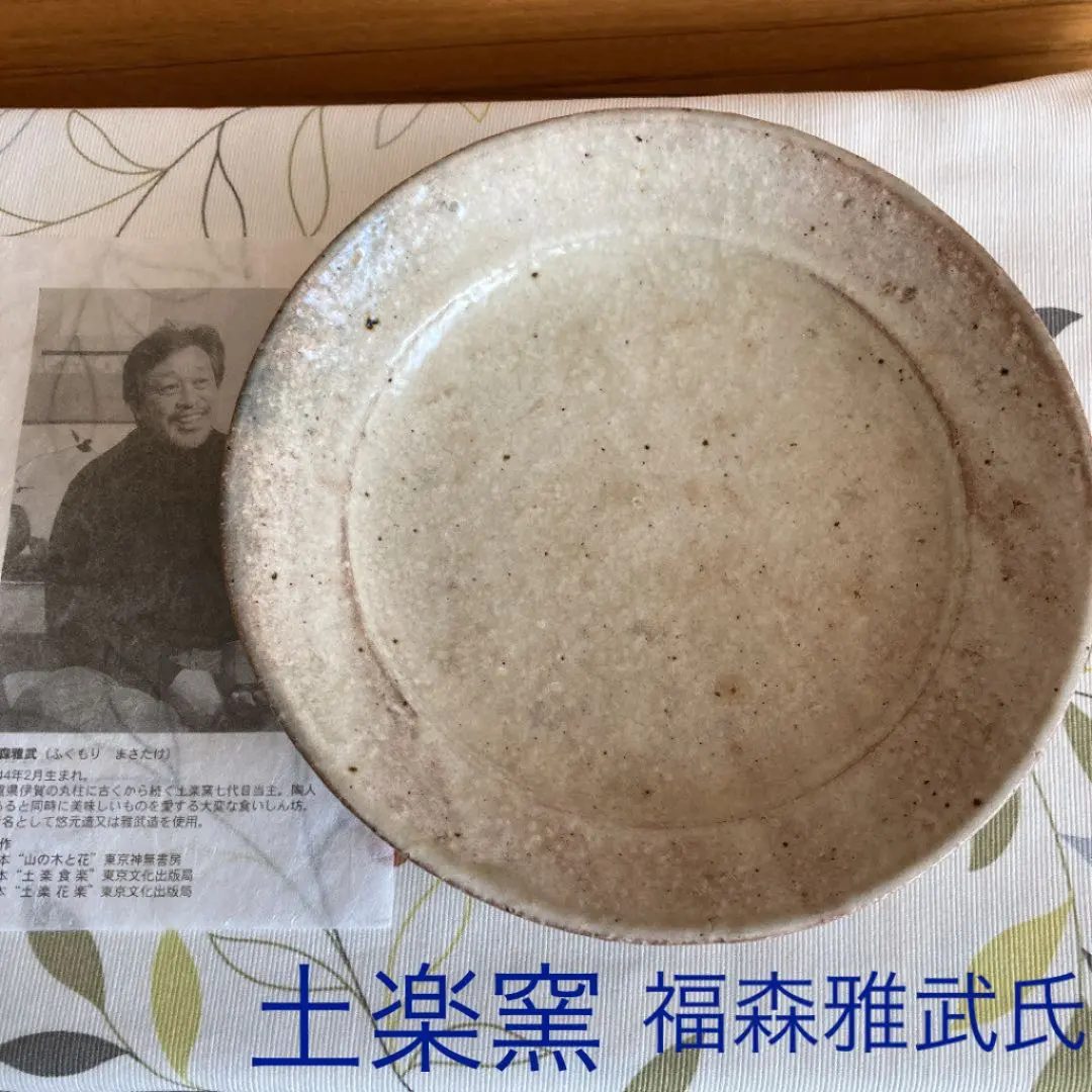 2026年最新】福森雅武の人気アイテム - メルカリ