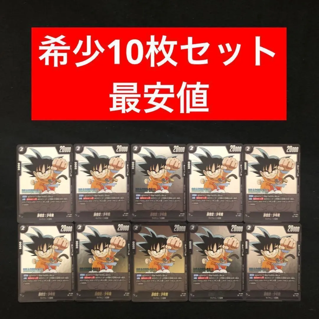 2026年最新】孫悟空 SP 38の人気アイテム - メルカリ