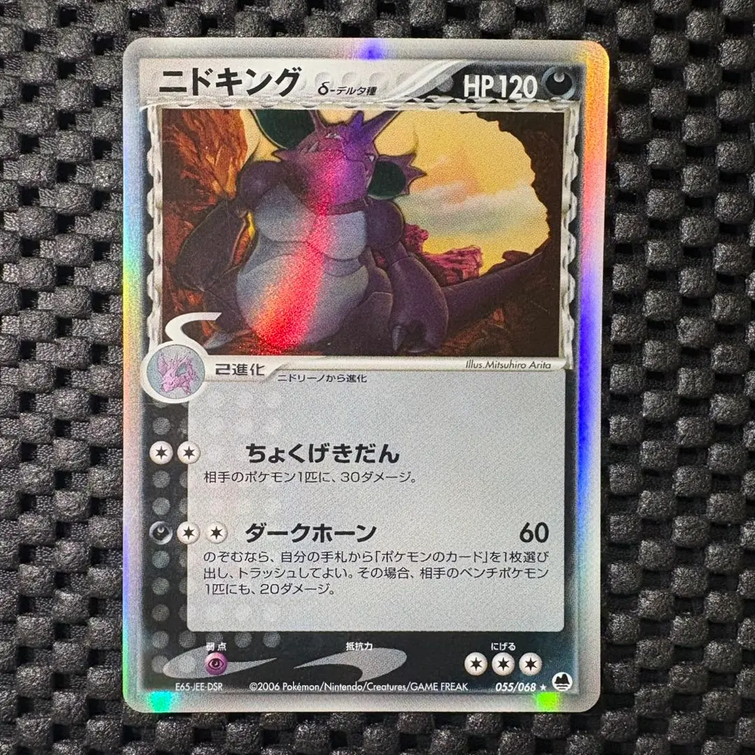 2026年最新】ニドキング デルタの人気アイテム - メルカリ