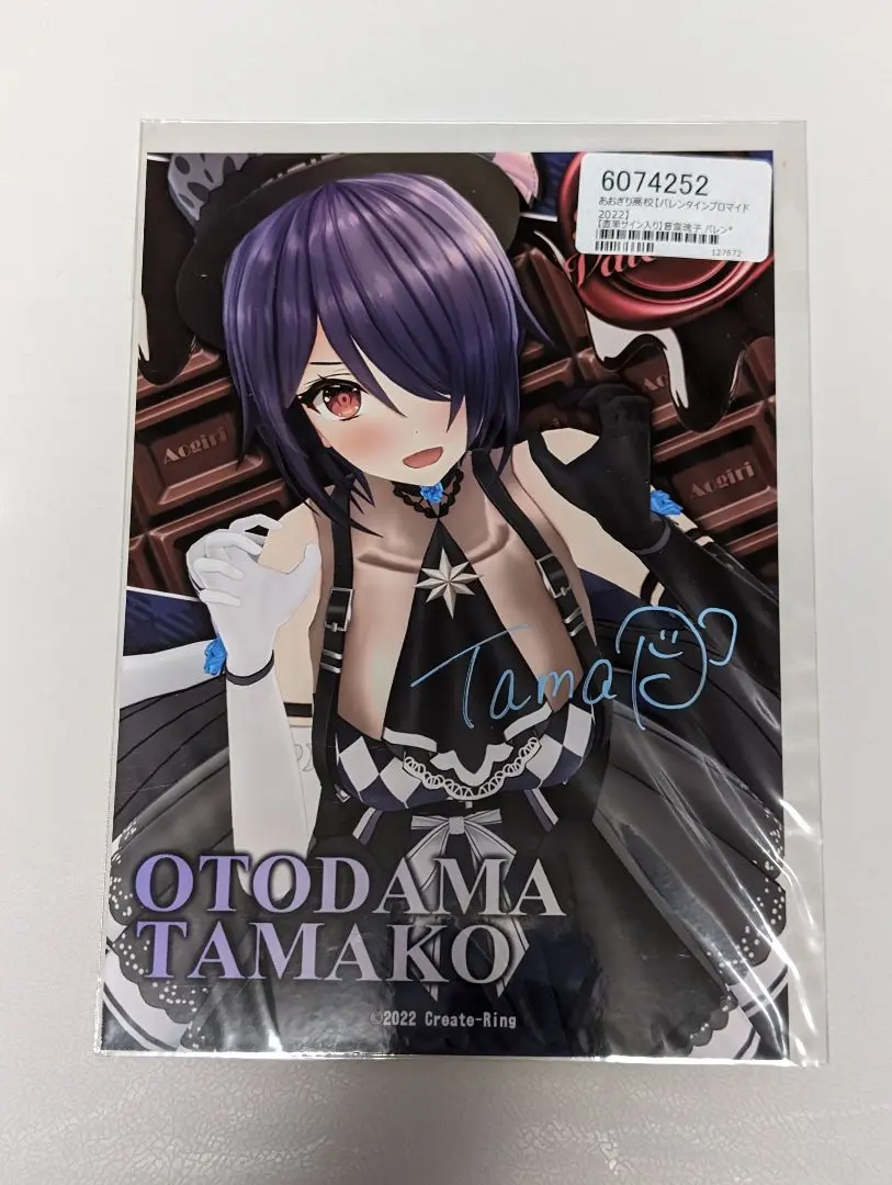 2026年最新】音霊魂子 サインの人気アイテム - メルカリ