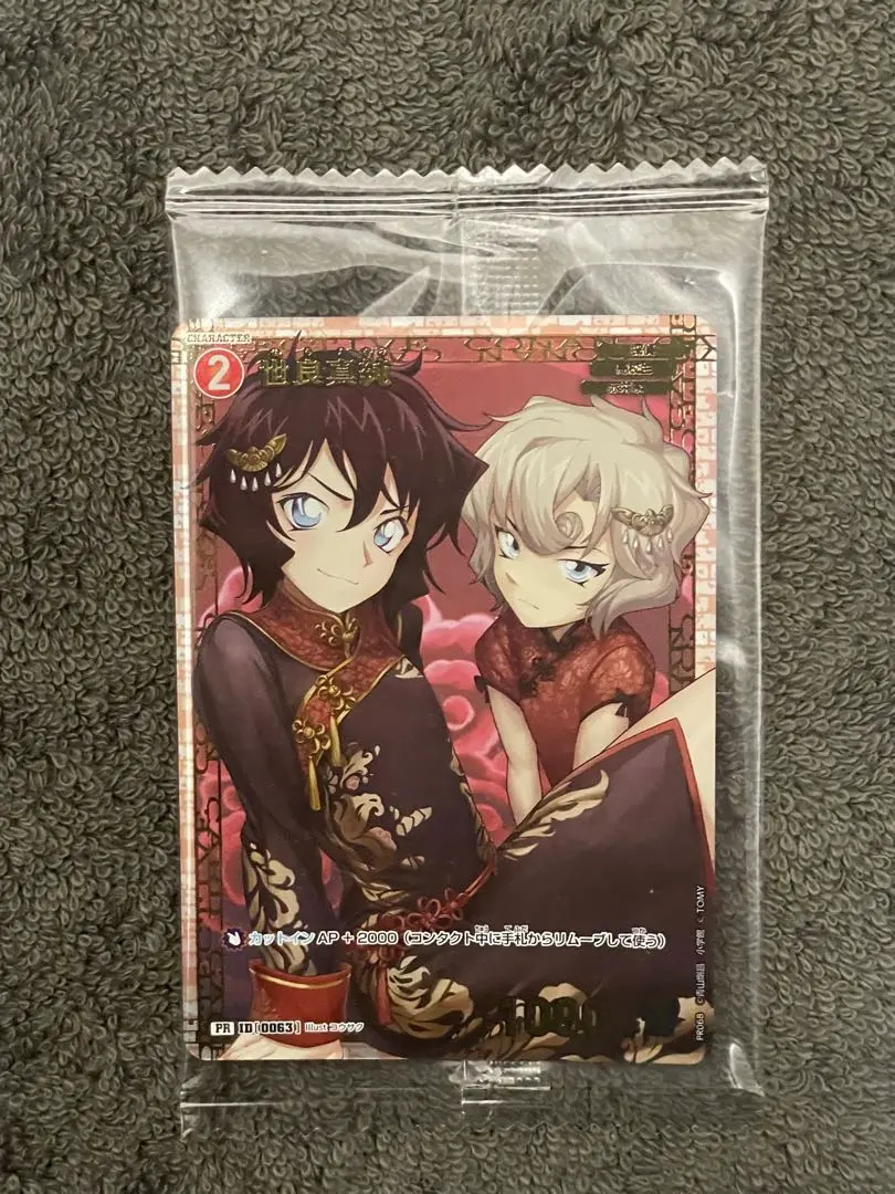 2026年最新】世良真純 プロモの人気アイテム - メルカリ