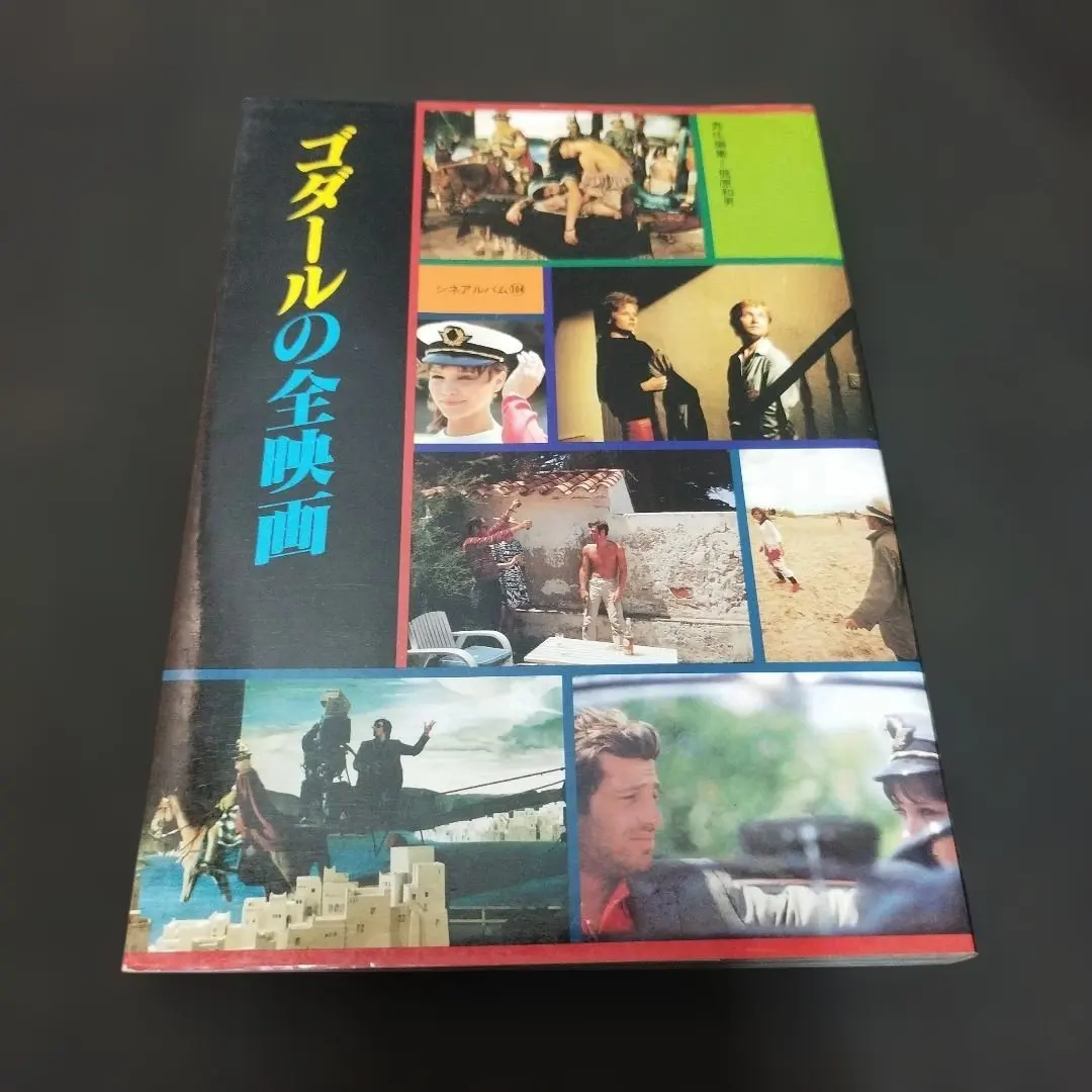 2026年最新】ゴダール 映画史 dvdの人気アイテム - メルカリ