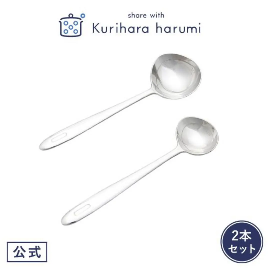 2026年最新】share with Kurihara harumi カトラリー(スプーン等)の