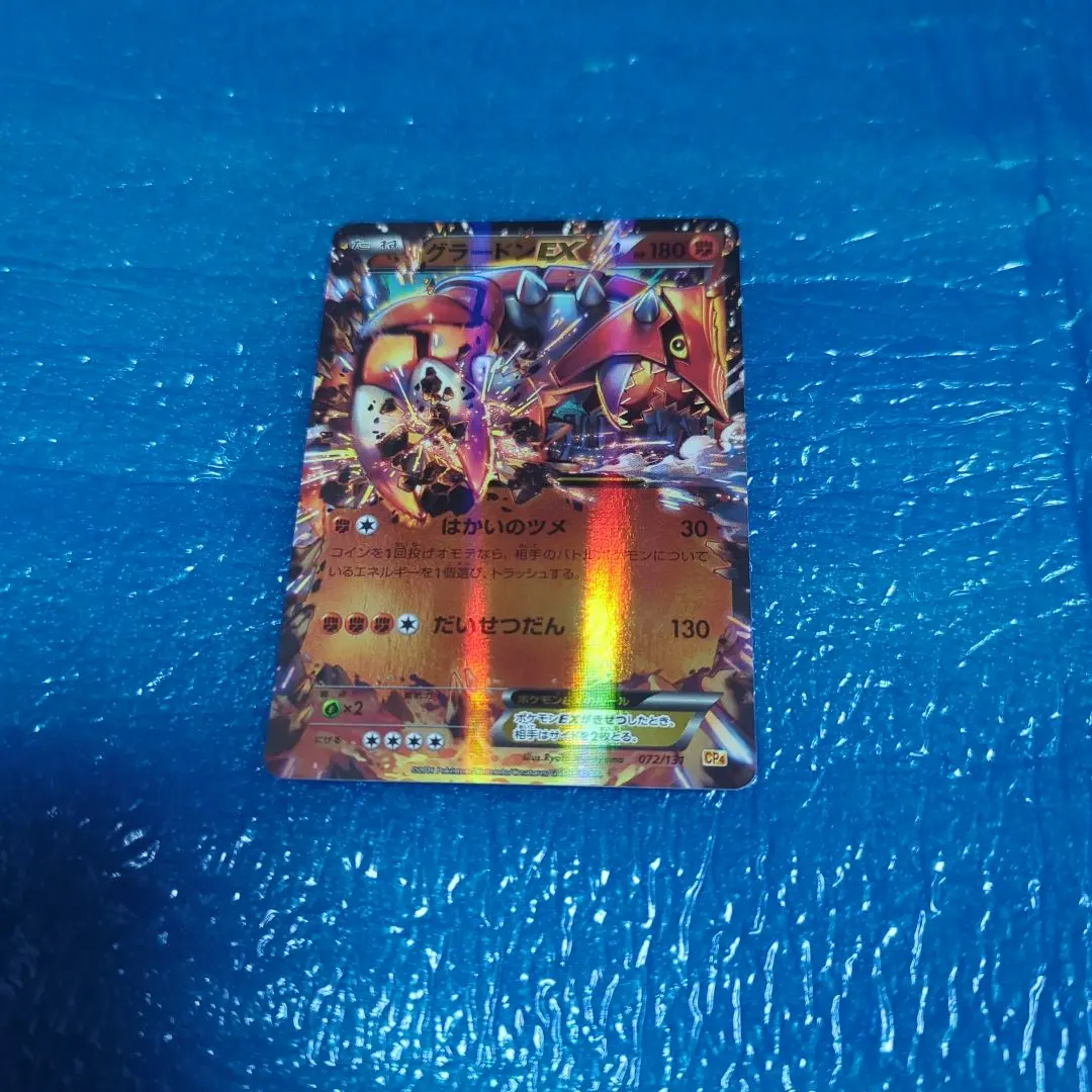 2026年最新】グラードンEX 016/049の人気アイテム - メルカリ