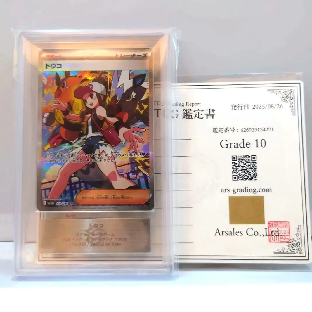 2026年最新】トウコ ARSの人気アイテム - メルカリ