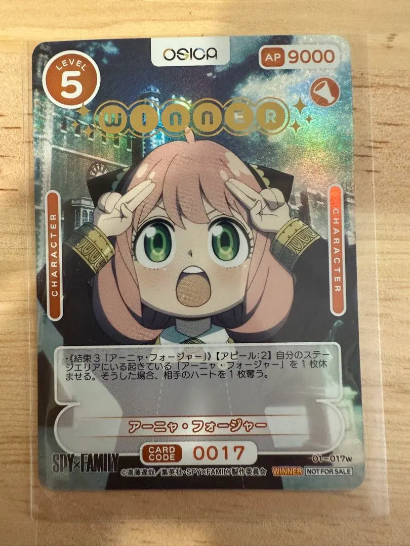 2026年最新】オシカ スパイファミリーの人気アイテム - メルカリ