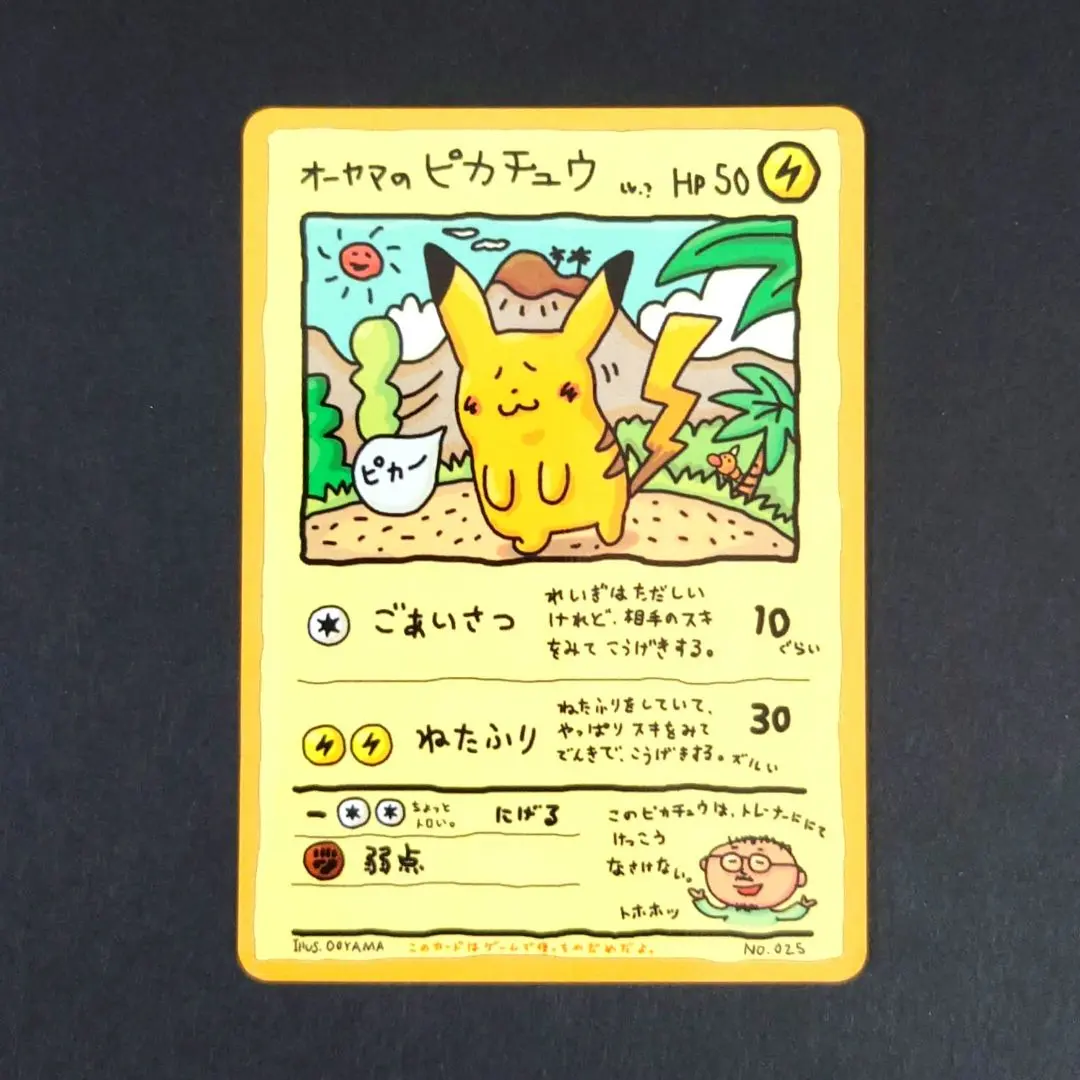 2026年最新】ピカチュウ カードダス 緑の人気アイテム - メルカリ
