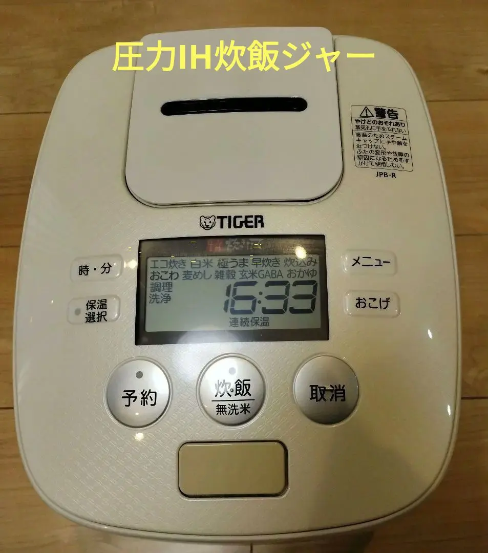 2026年最新】tiger jpb r100の人気アイテム - メルカリ