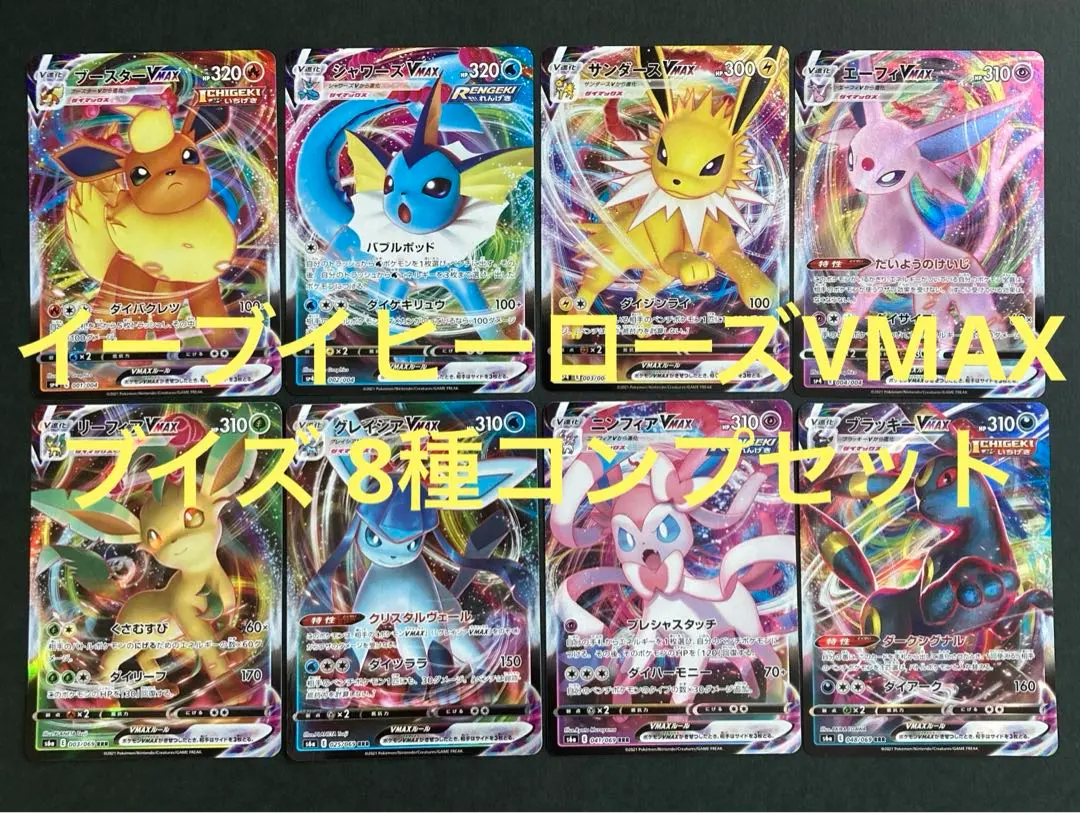 2026年最新】シャワーズvmax saの人気アイテム - メルカリ