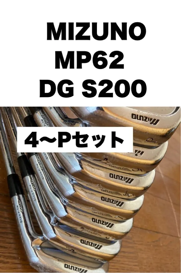 2026年最新】ミズノ MP-62の人気アイテム - メルカリ