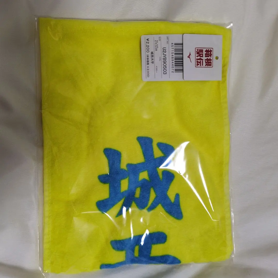 2026年最新】城西大学 駅伝の人気アイテム - メルカリ