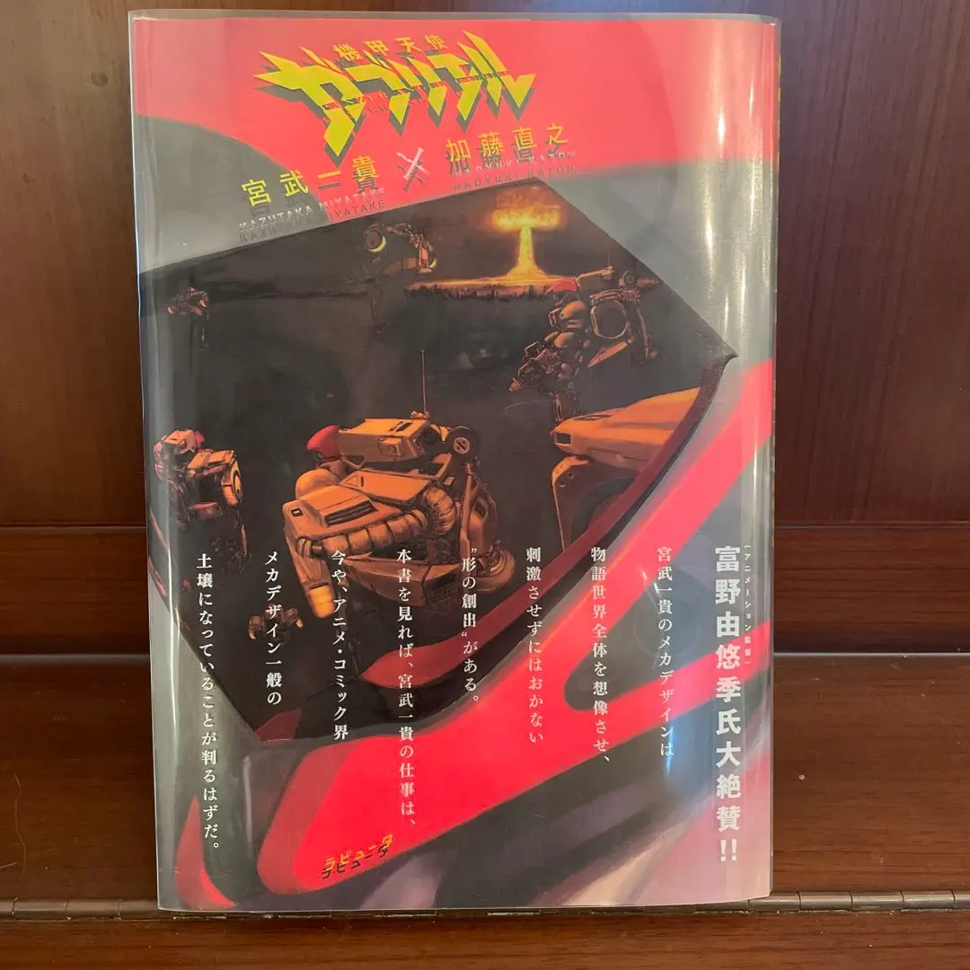 2026年最新】機甲天使ガブリエルの人気アイテム - メルカリ