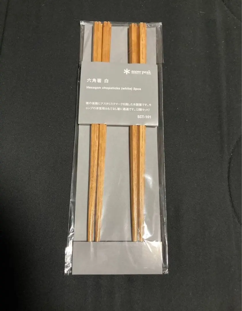 2026年最新】スノーピーク 箸置きの人気アイテム - メルカリ