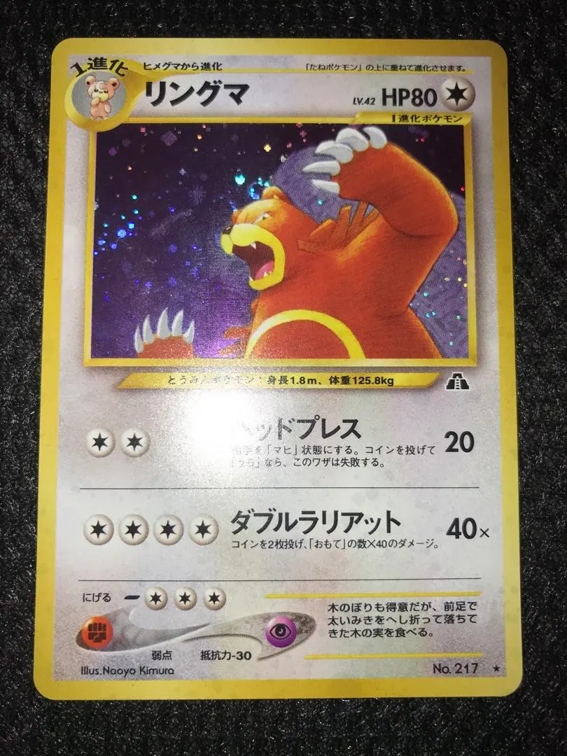 2026年最新】カード名：リングマ ポケモンカードゲームの人気アイテム