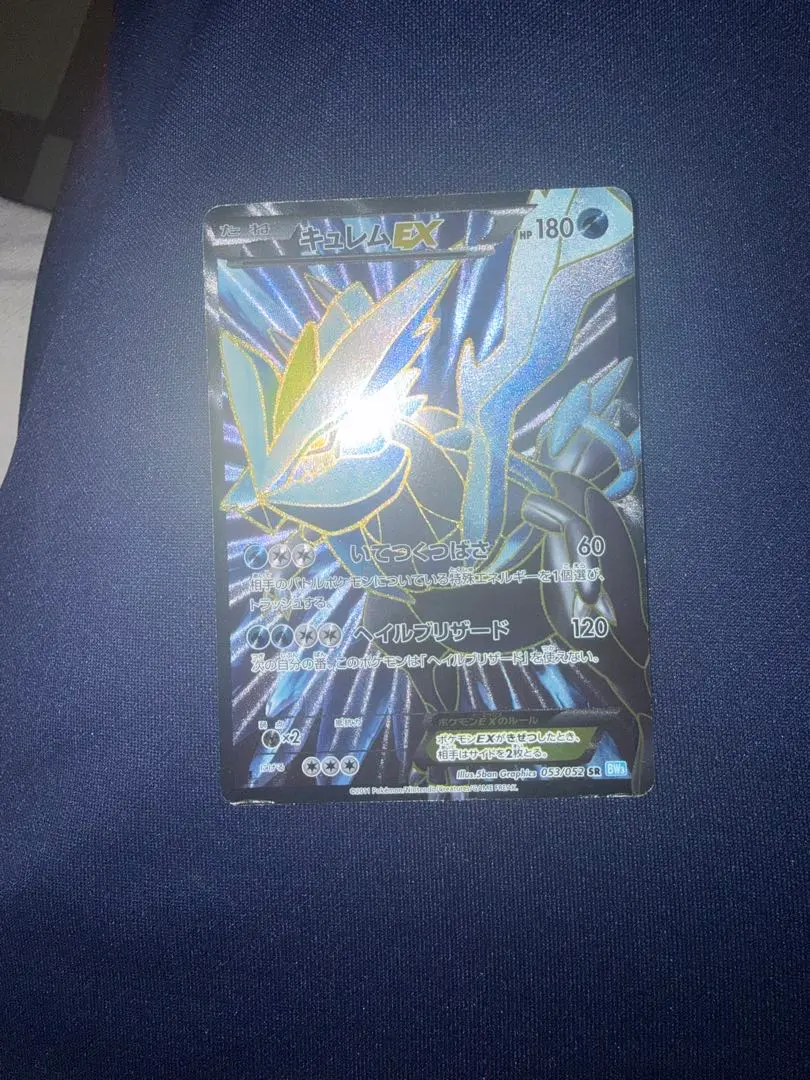 2026年最新】キュレムex 053/052の人気アイテム - メルカリ