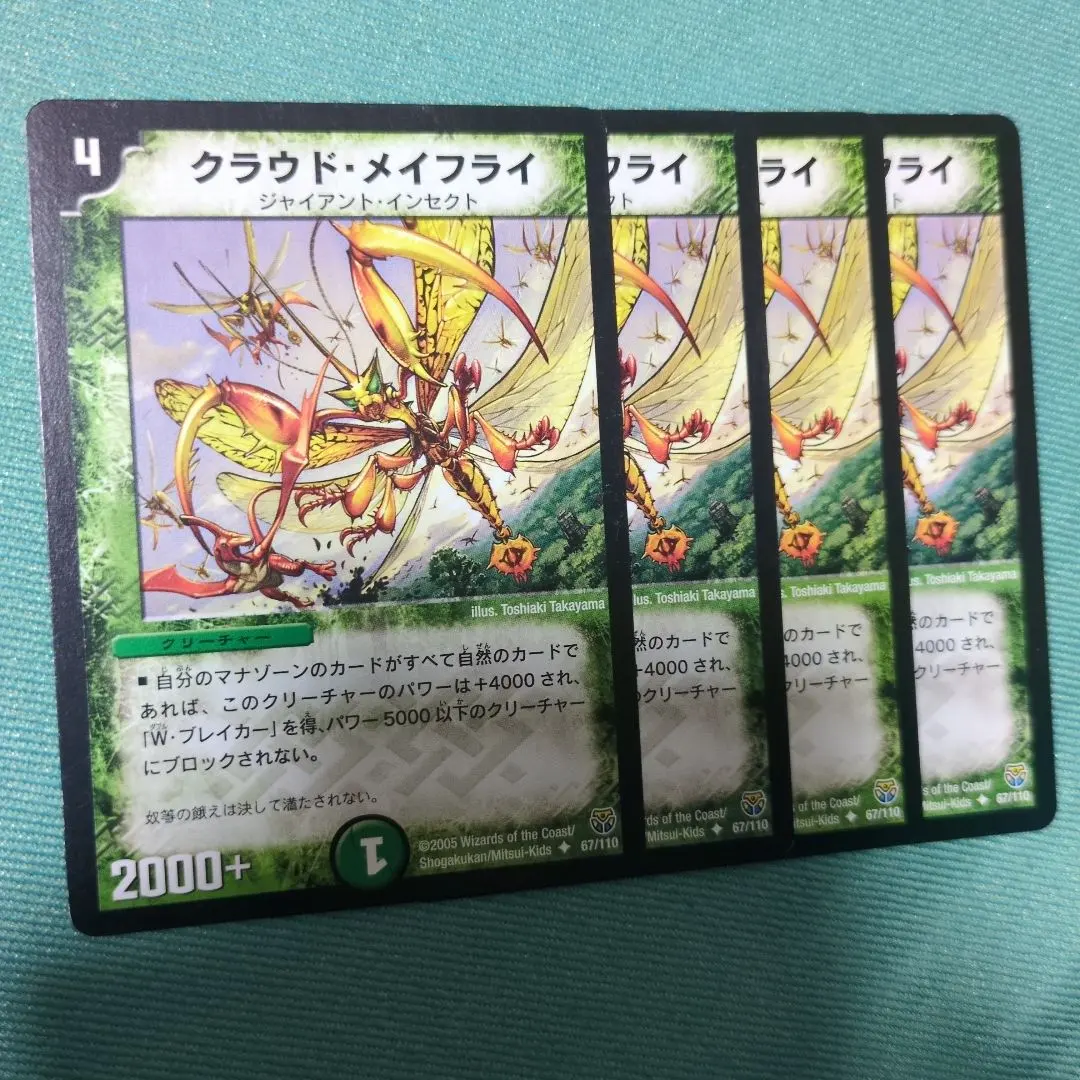 2026年最新】クラウド・メイフライの人気アイテム - メルカリ