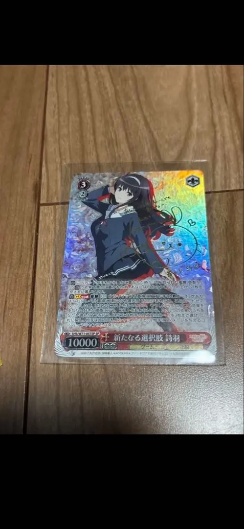 2026年最新】ヴァイス 新たなる選択肢 詩羽 SHS SPの人気アイテム