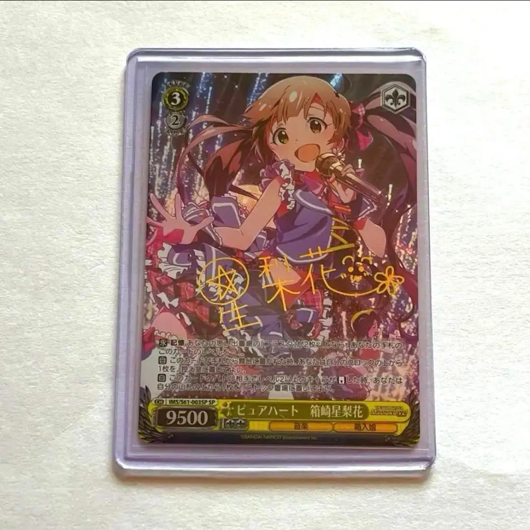 2026年最新】箱崎星梨花 スリーブの人気アイテム - メルカリ