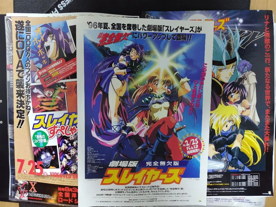 2026年最新】LD スレイヤーズの人気アイテム - メルカリ